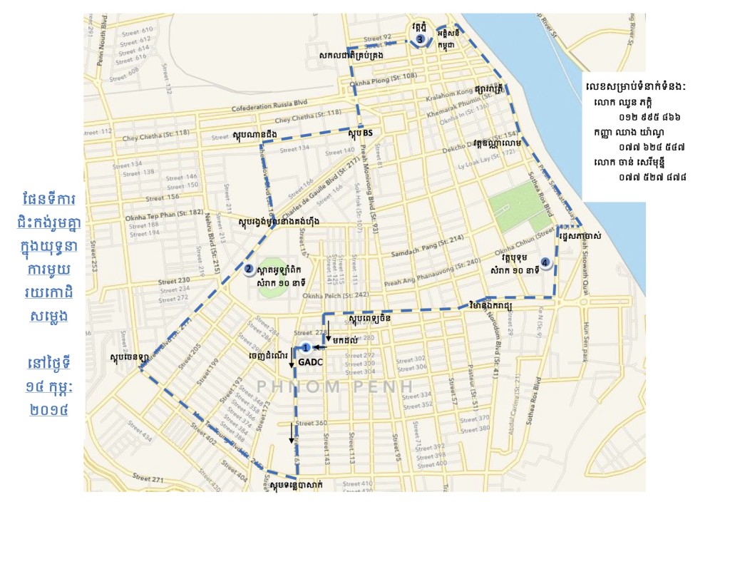 Biking Road Map[5]