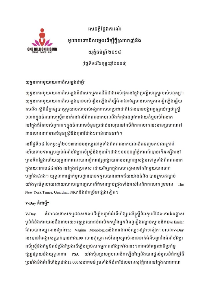 Statement OBR Khmer 1