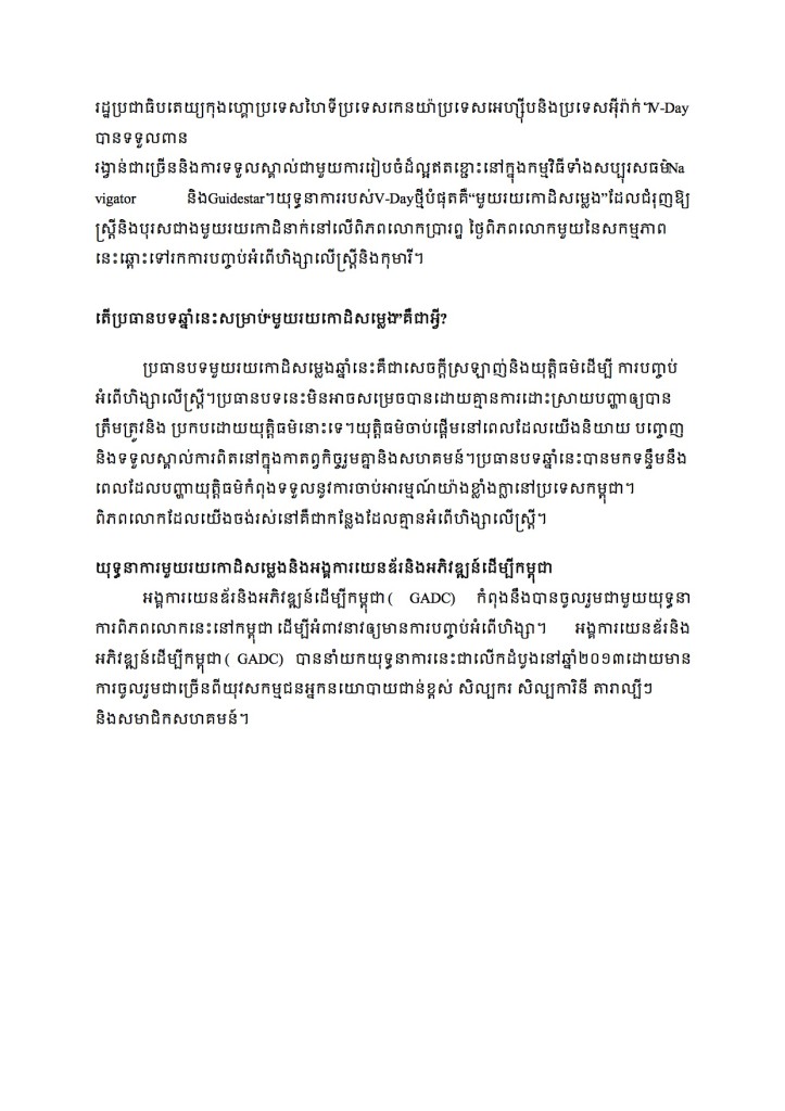 Statement OBR Khmer_Version 2