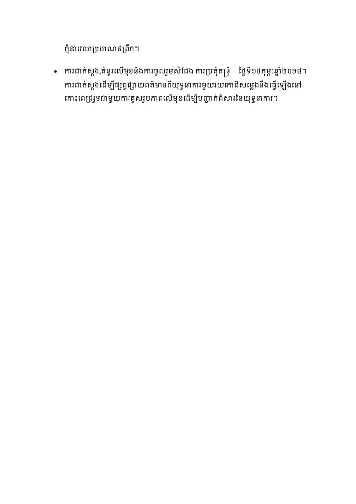 Statement OBR Khmer_Version 4